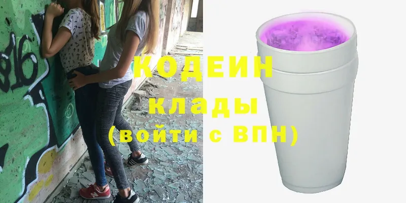 Кодеиновый сироп Lean напиток Lean (лин)  Тында 